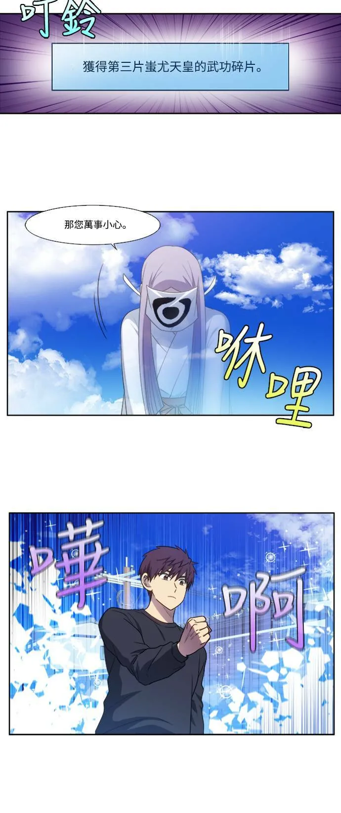 [第5季] 第82话 第18页