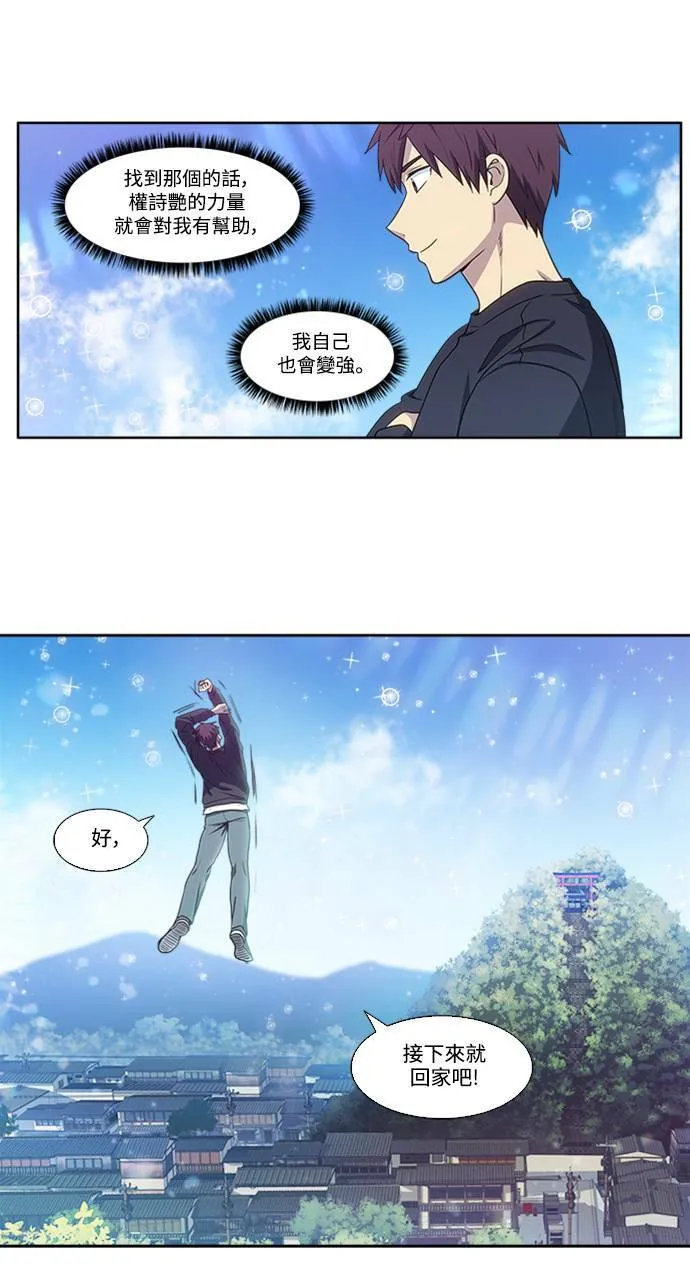 [第5季] 第82话 第20页