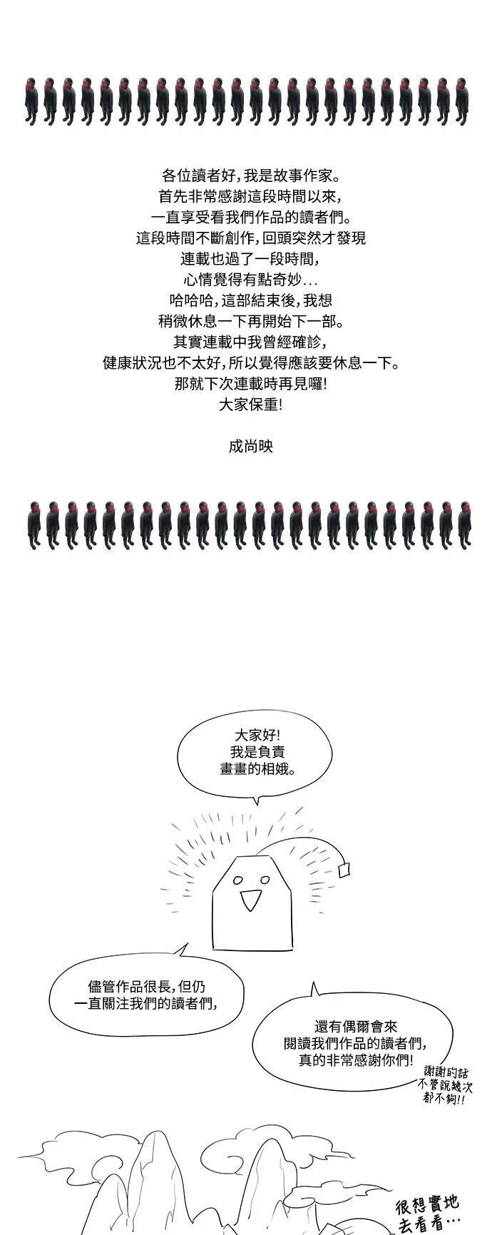 [第5季] 第82话 第21页