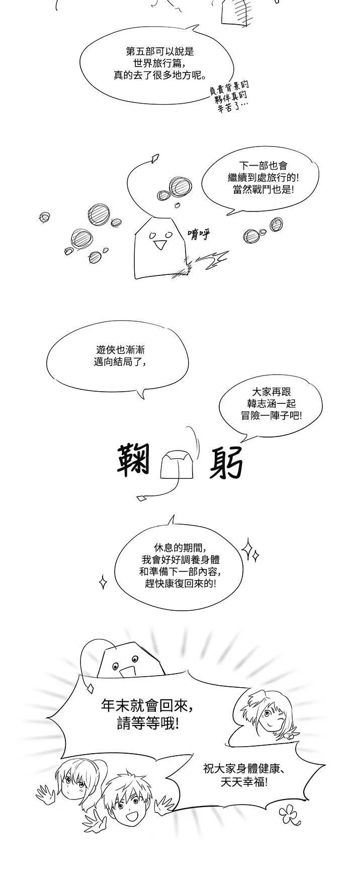 [第5季] 第82话 第22页