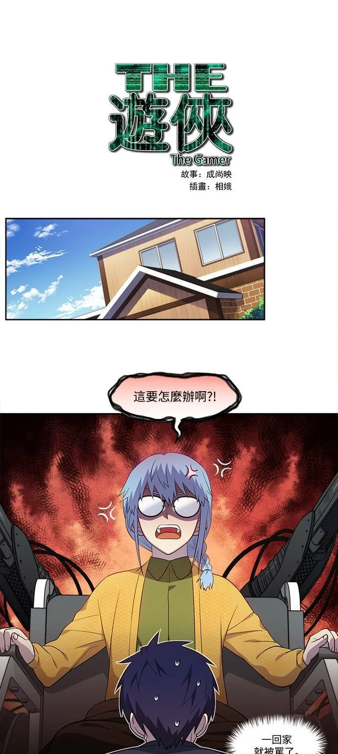 [第5季] 第82话 第23页