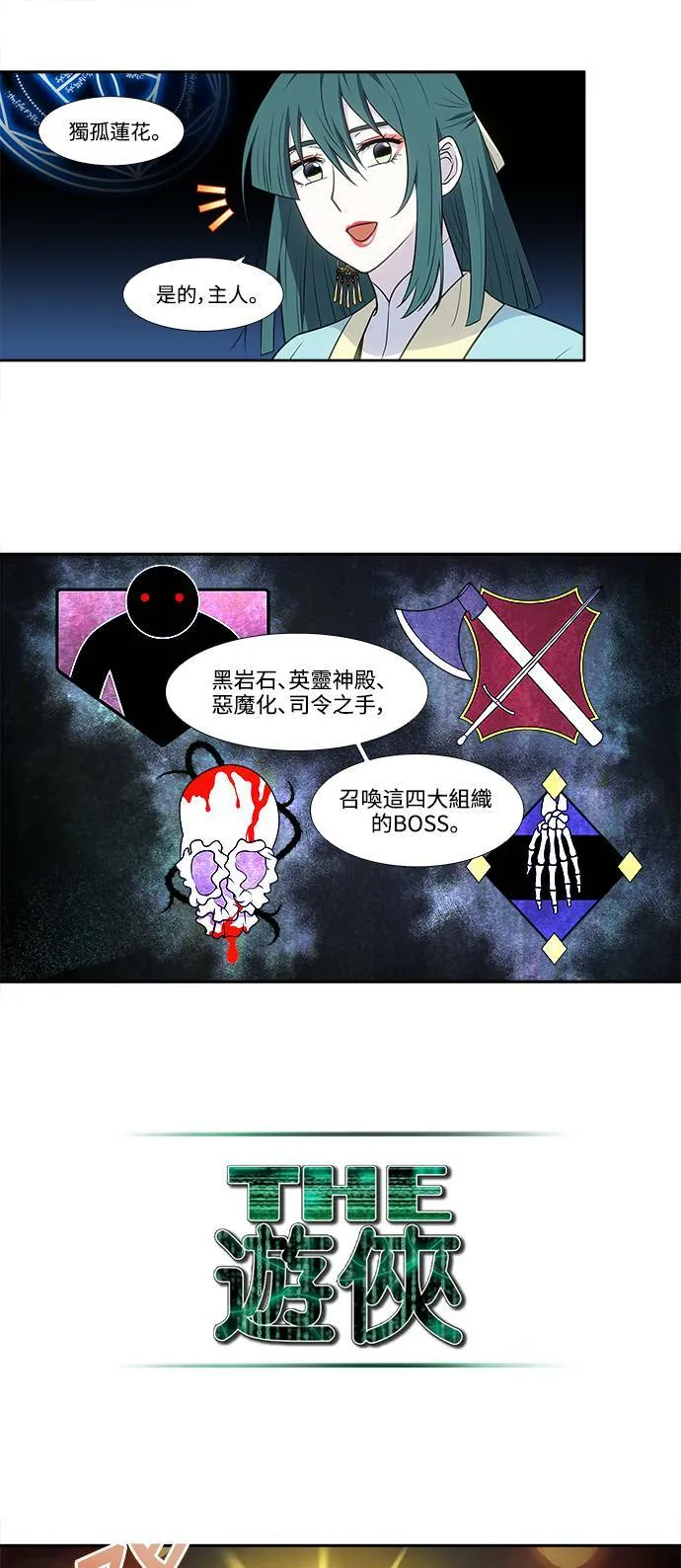 [第6季] 第1话 第11页