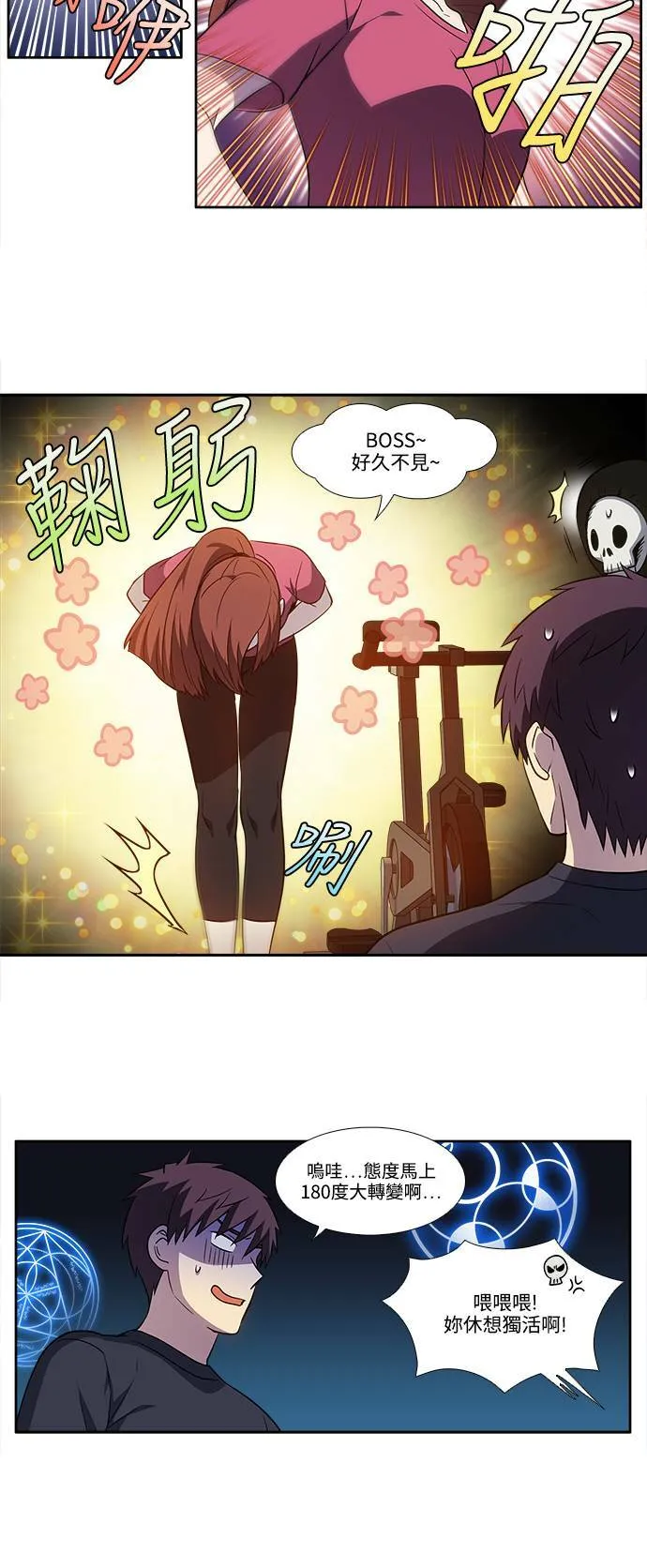 [第6季] 第1话 第14页