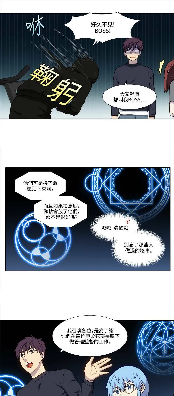 [第6季] 第1话 第15页