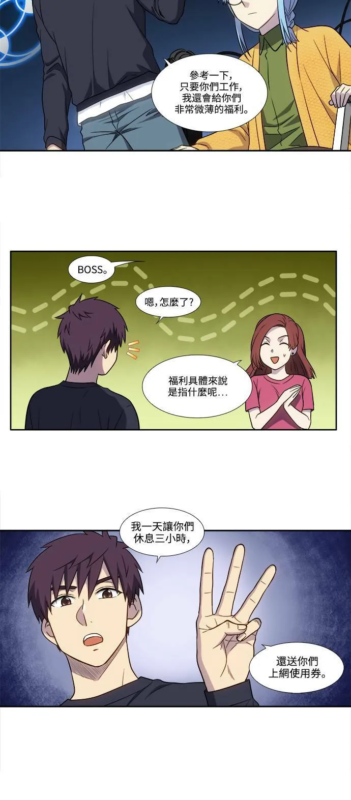 [第6季] 第1话 第16页