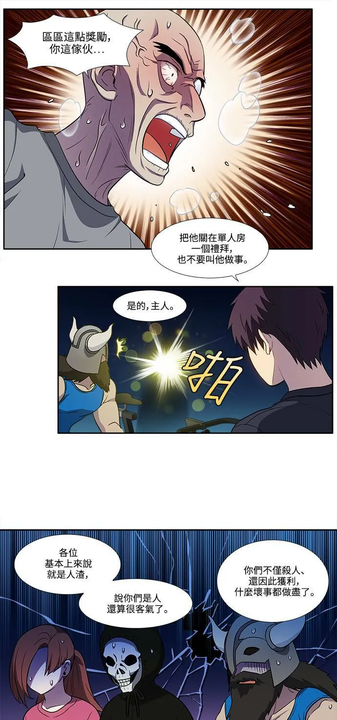 [第6季] 第1话 第17页