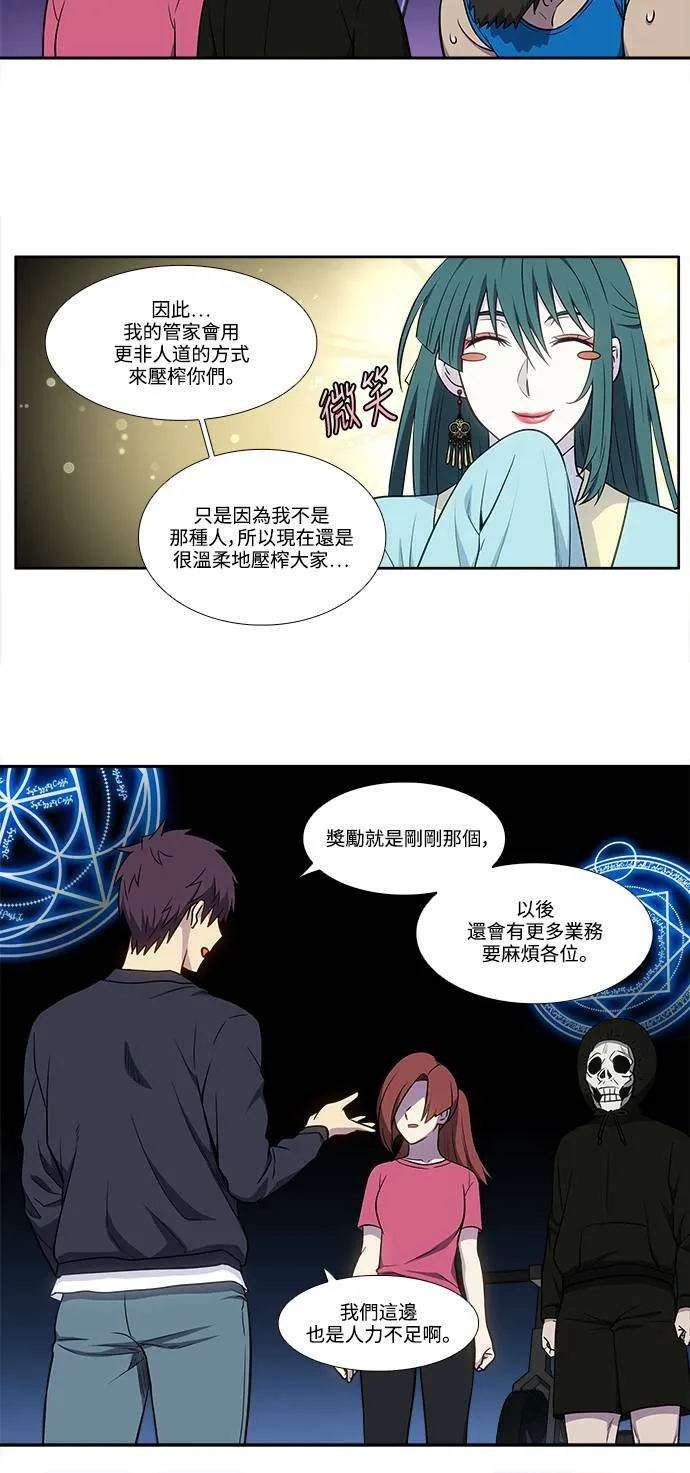 [第6季] 第1话 第18页
