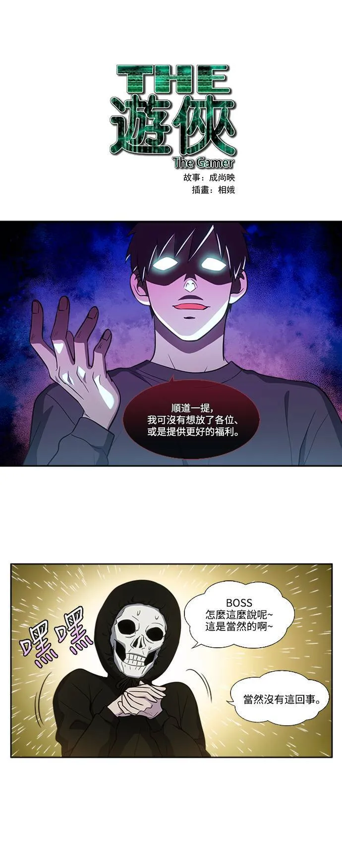 [第6季] 第2话 第1页