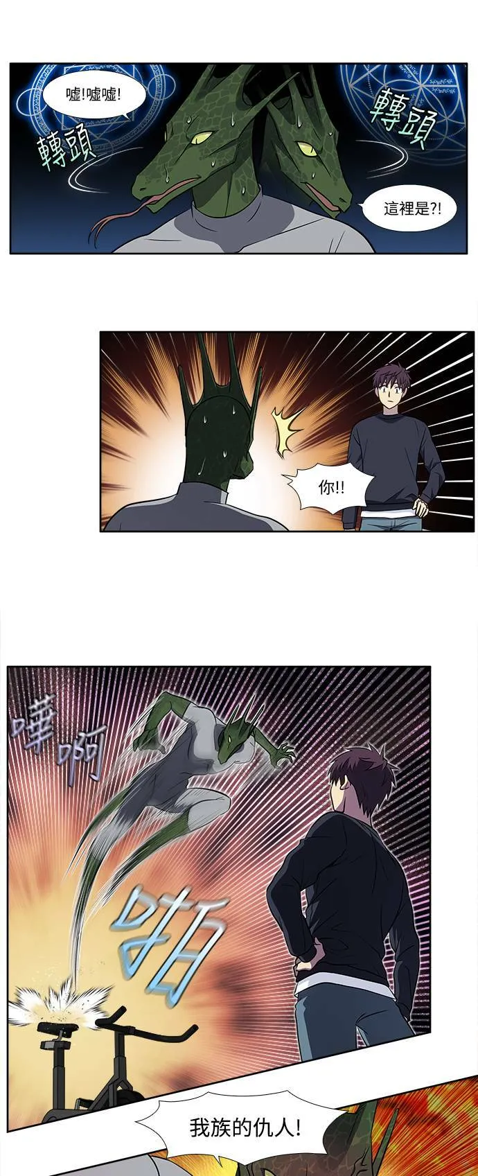 [第6季] 第2话 第9页