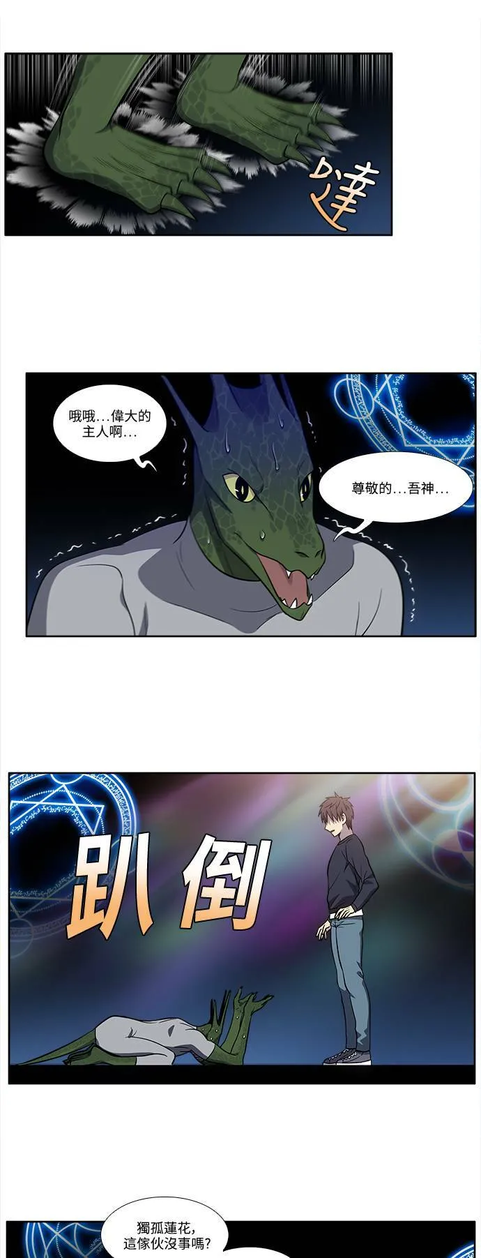[第6季] 第2话 第11页