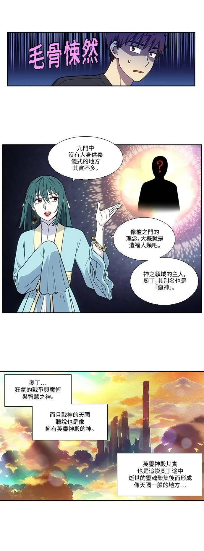 [第6季] 第2话 第13页