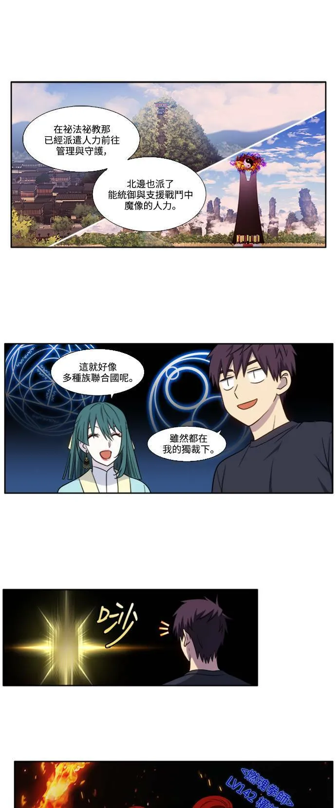 [第6季] 第2话 第15页
