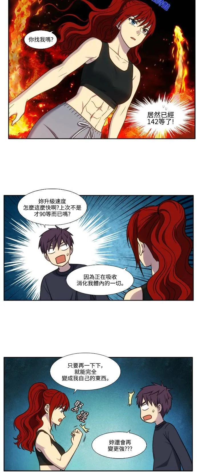 [第6季] 第2话 第16页