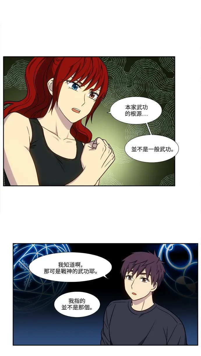 [第6季] 第2话 第17页