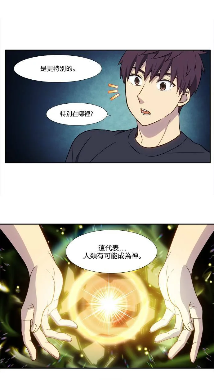 [第6季] 第2话 第18页