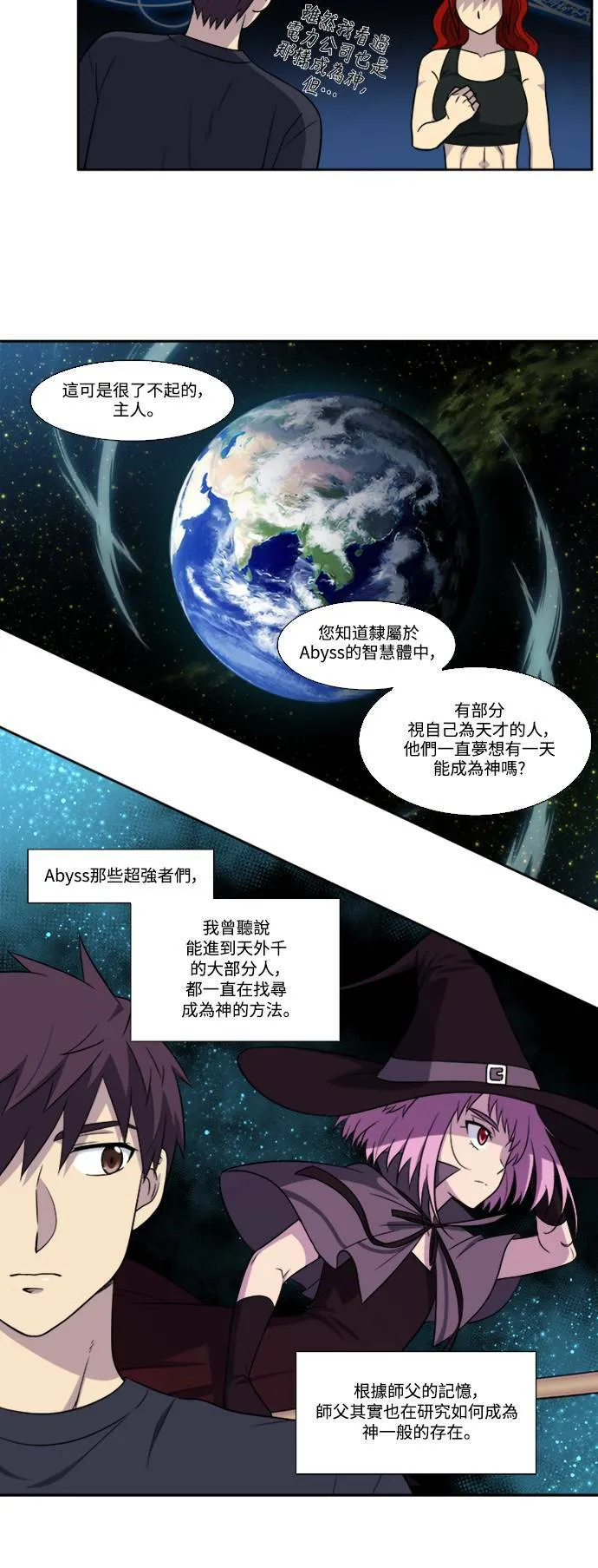 [第6季] 第3话 第2页