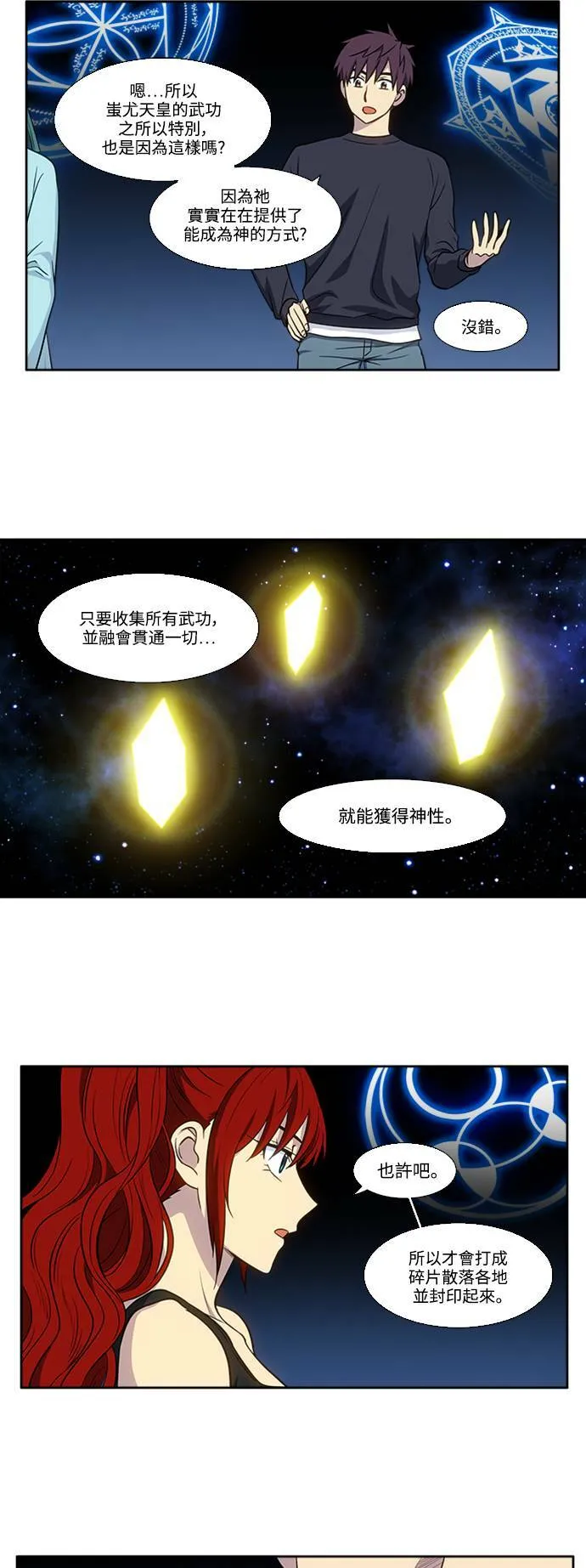 [第6季] 第3话 第5页