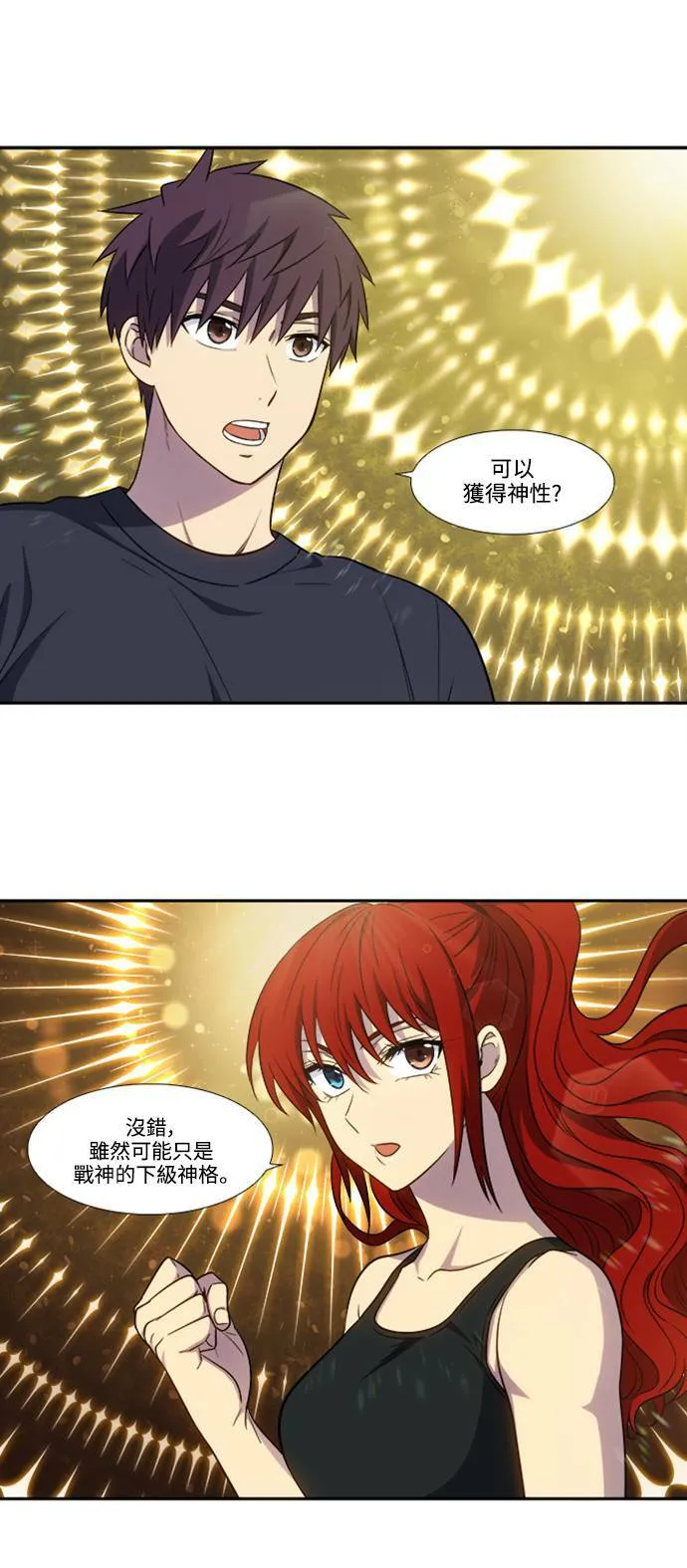 [第6季] 第3话 第11页
