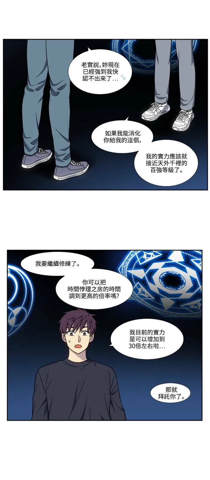[第6季] 第3话 第12页