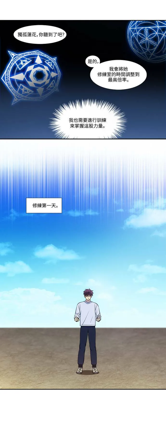 [第6季] 第3话 第14页