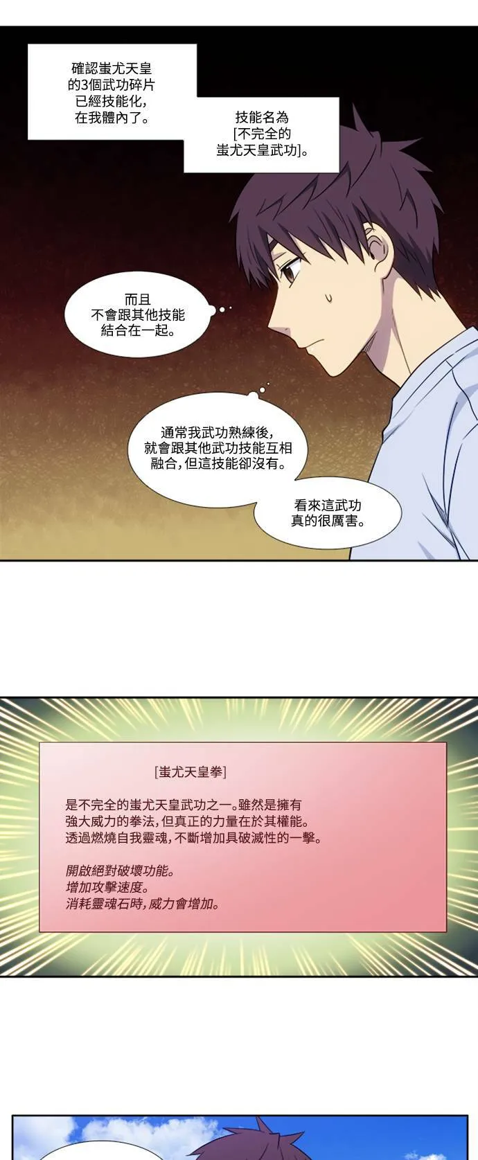 [第6季] 第3话 第15页