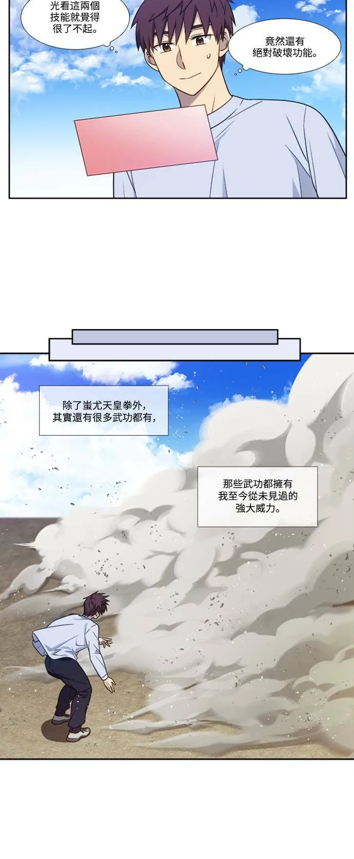 [第6季] 第3话 第16页
