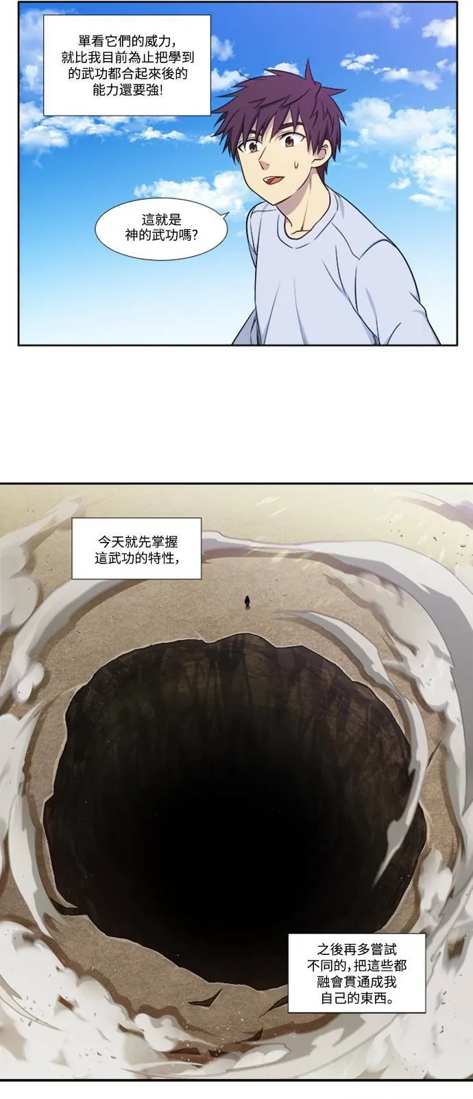 [第6季] 第3话 第17页
