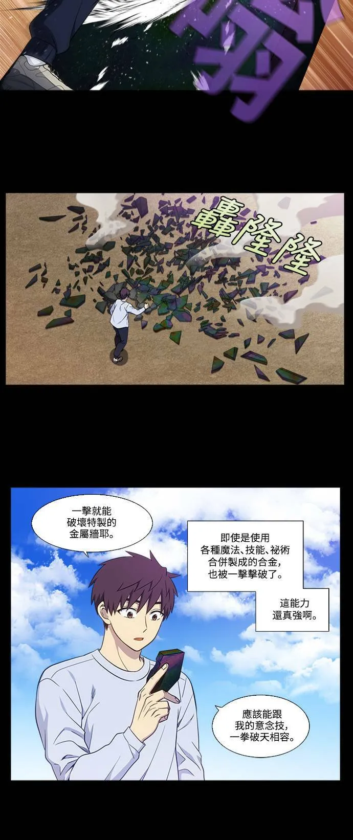 [第6季] 第4话 第2页