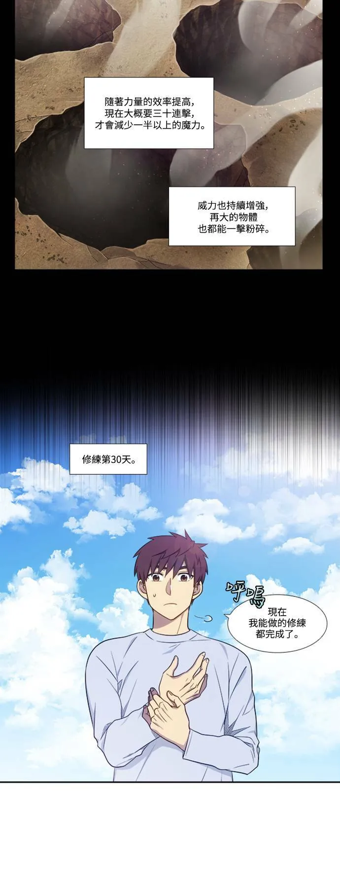[第6季] 第4话 第4页