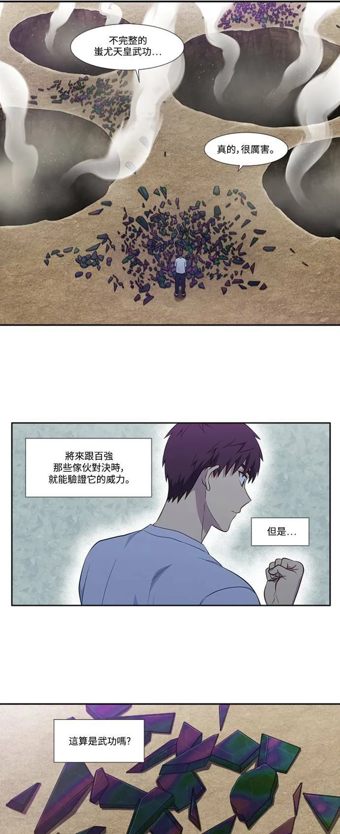 [第6季] 第4话 第5页