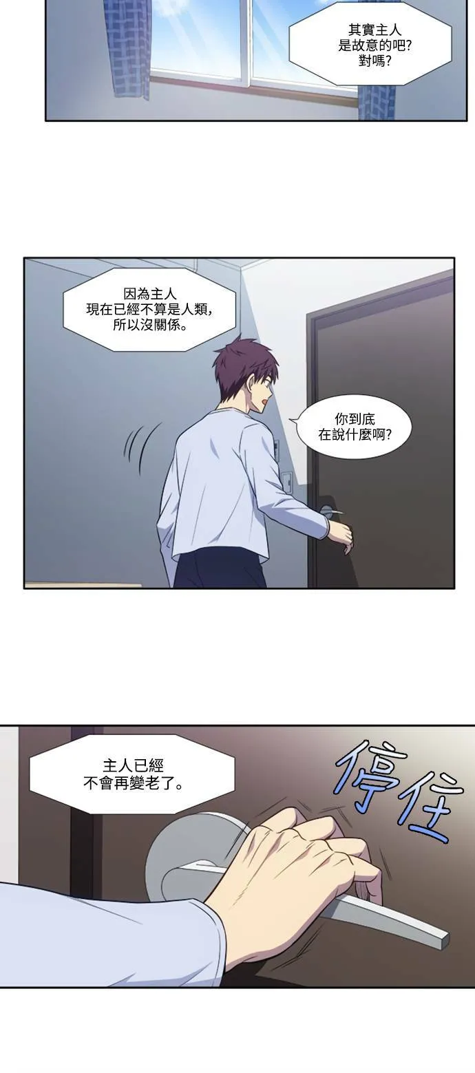 [第6季] 第4话 第10页