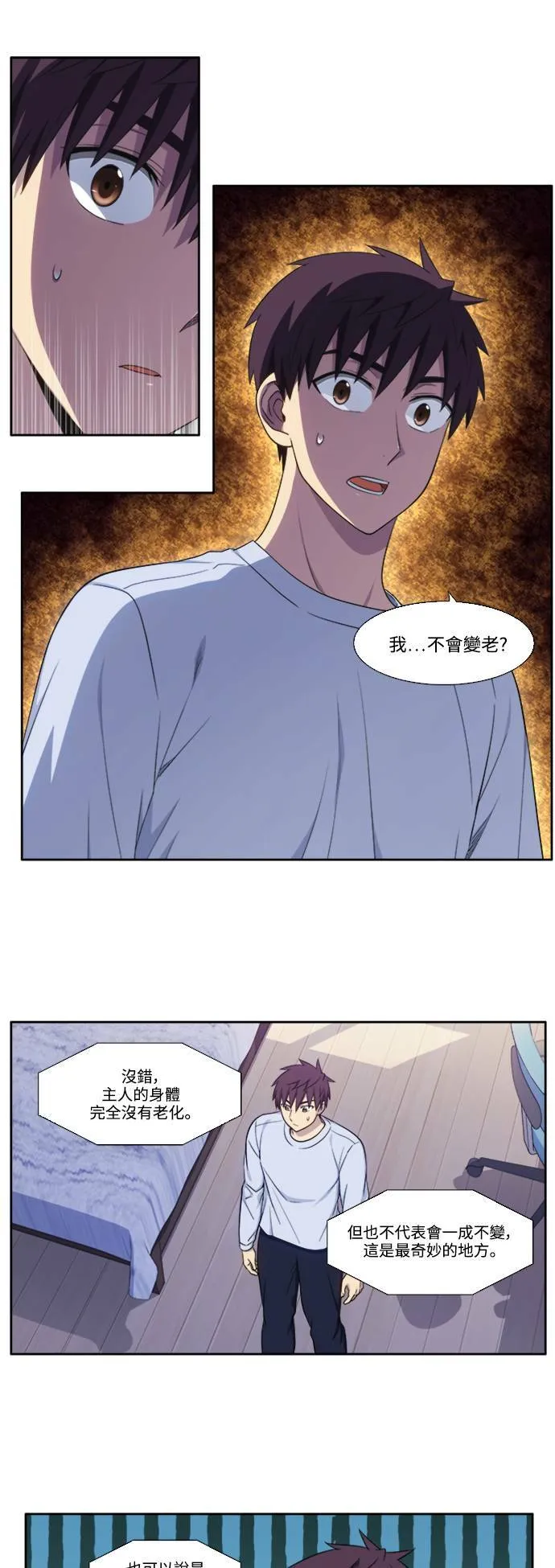 [第6季] 第4话 第11页