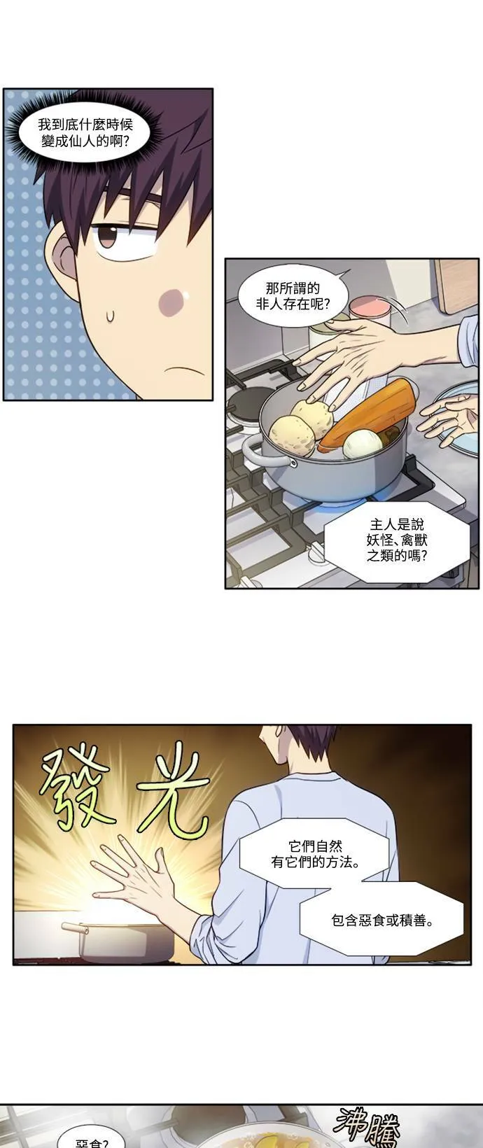 [第6季] 第4话 第15页