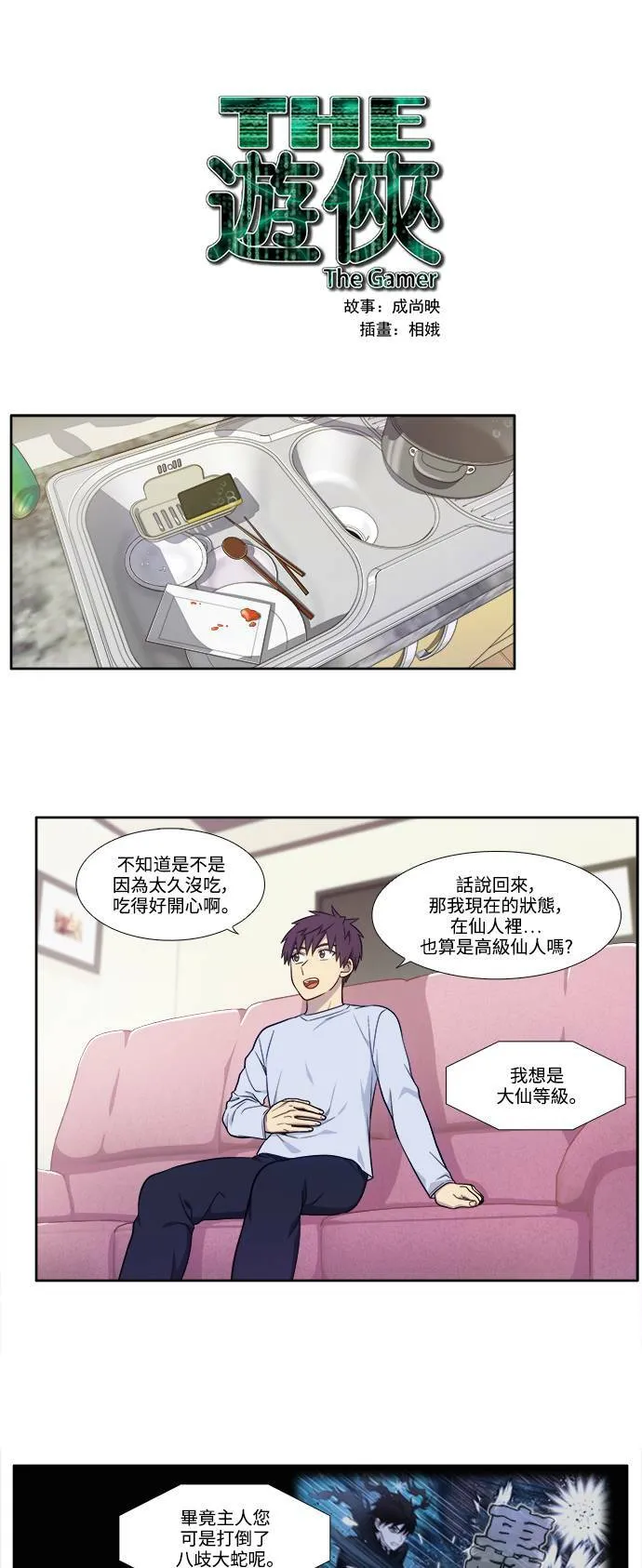 [第6季] 第5话 第1页