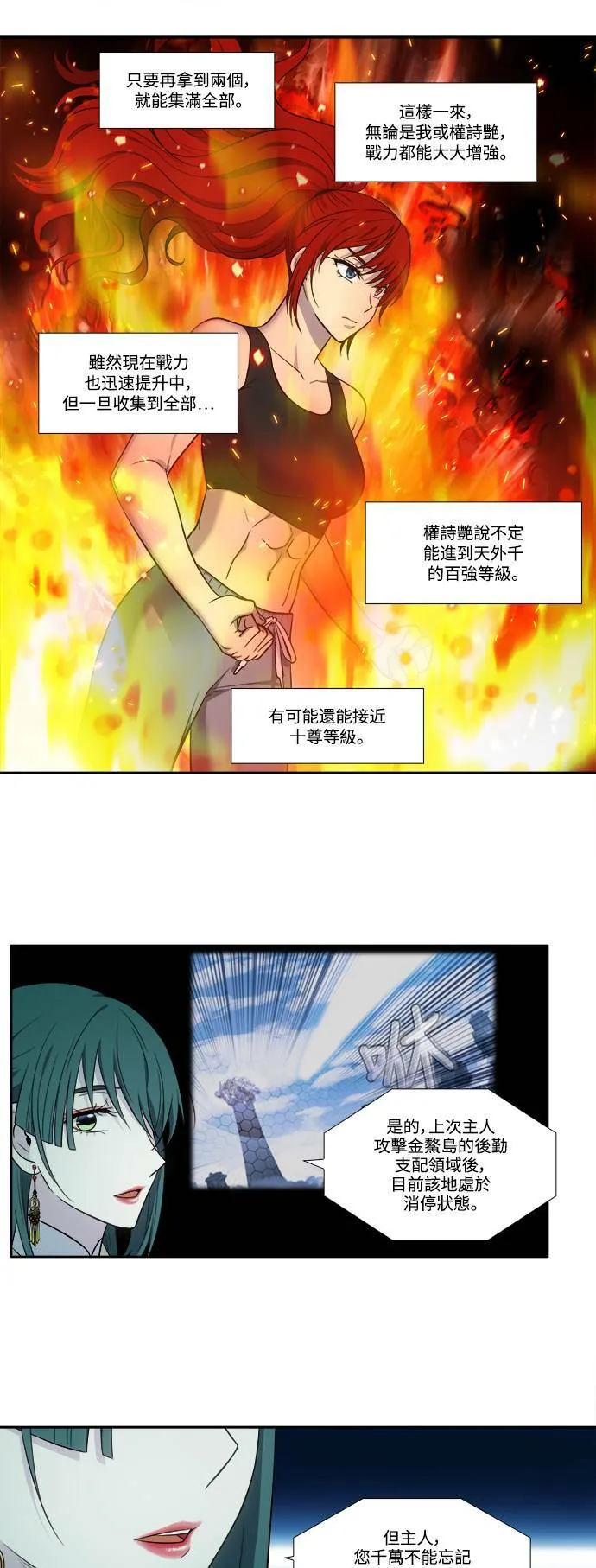 [第6季] 第5话 第3页