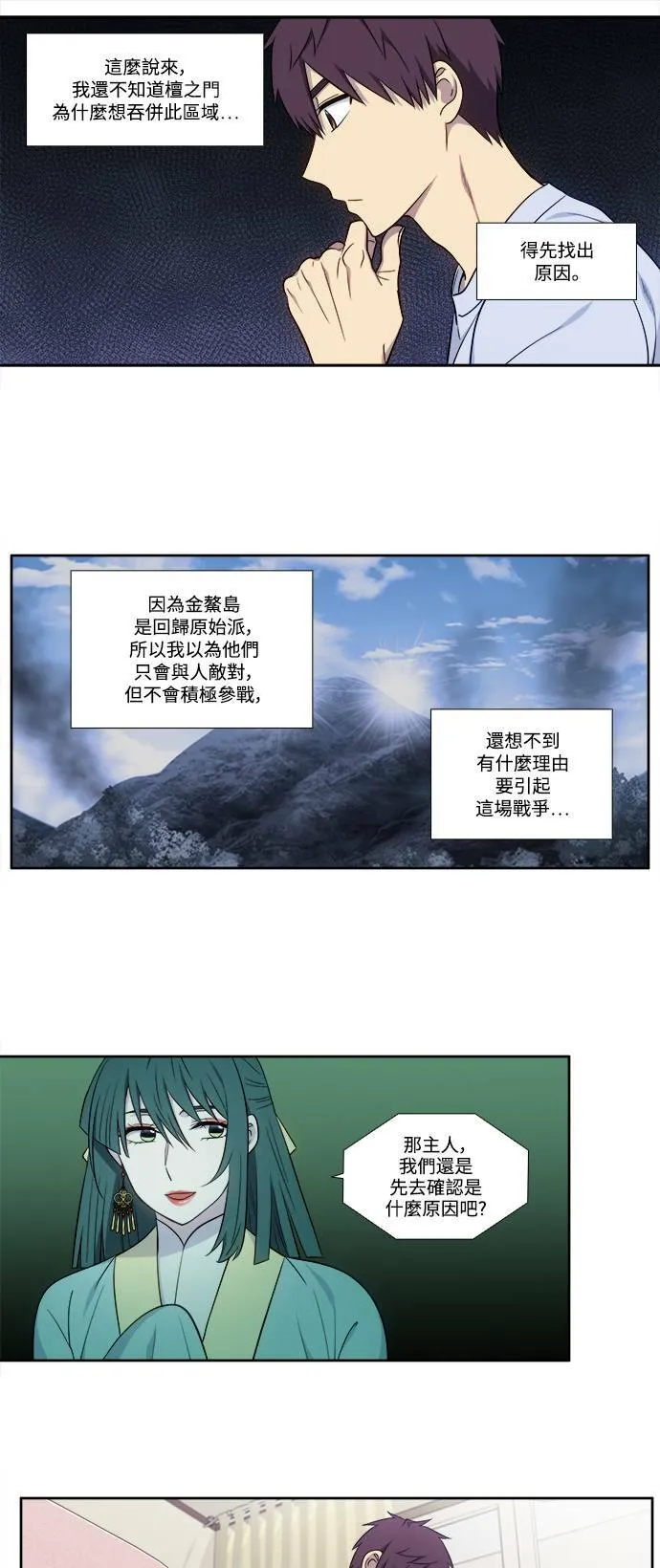 [第6季] 第5话 第5页