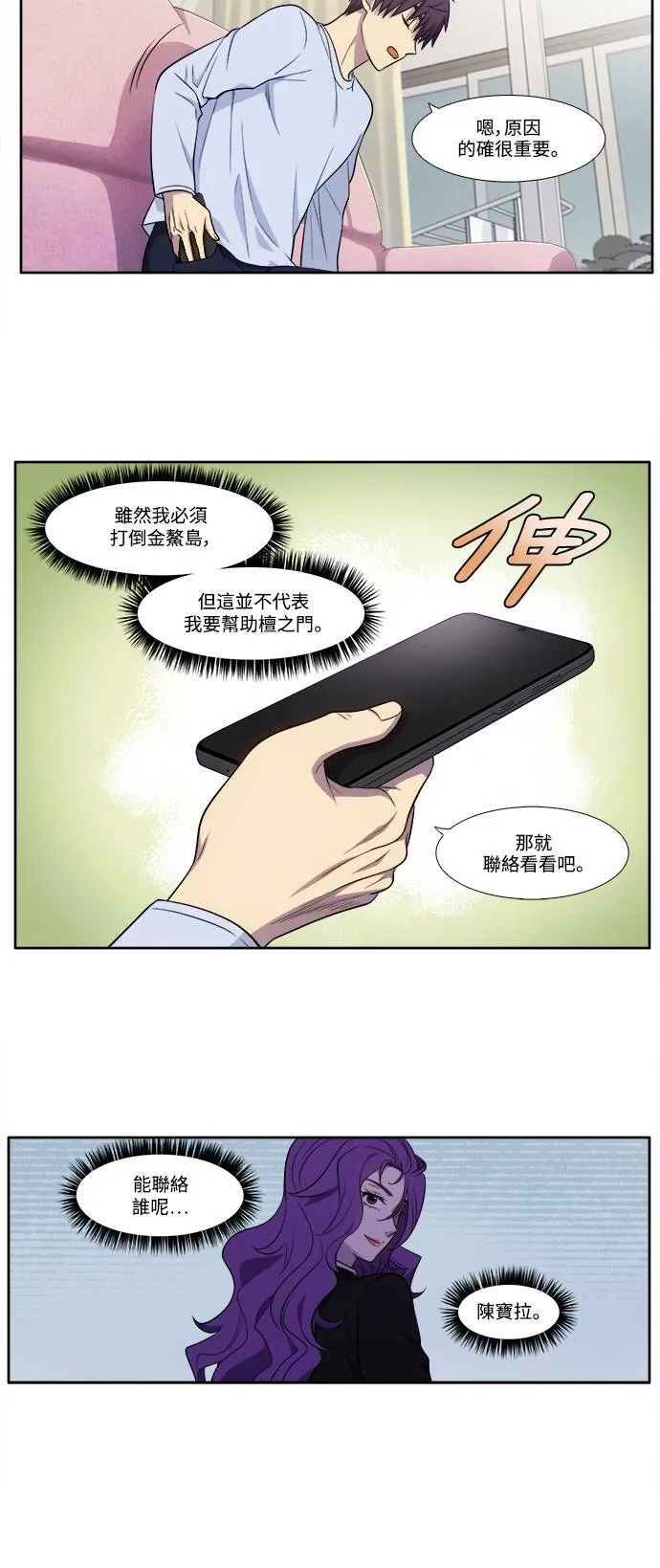 [第6季] 第5话 第6页