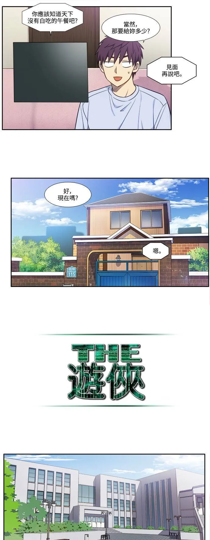 [第6季] 第5话 第11页