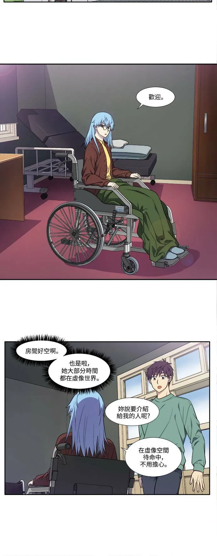 [第6季] 第5话 第12页