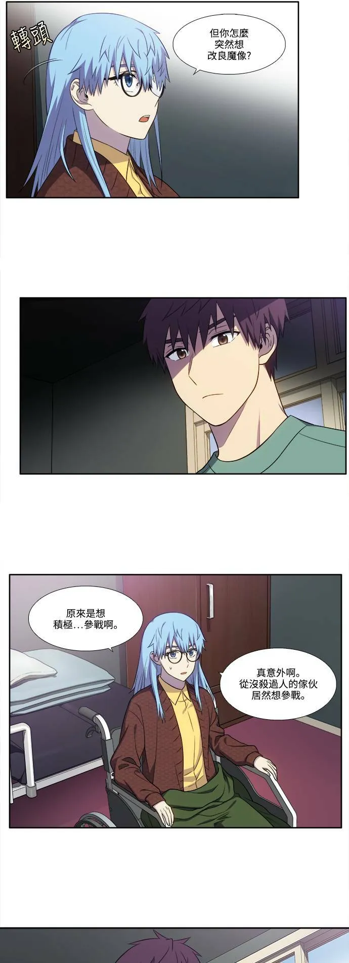 [第6季] 第5话 第13页