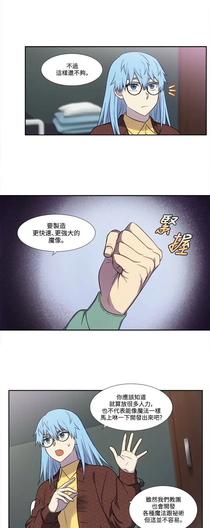 [第6季] 第5话 第15页