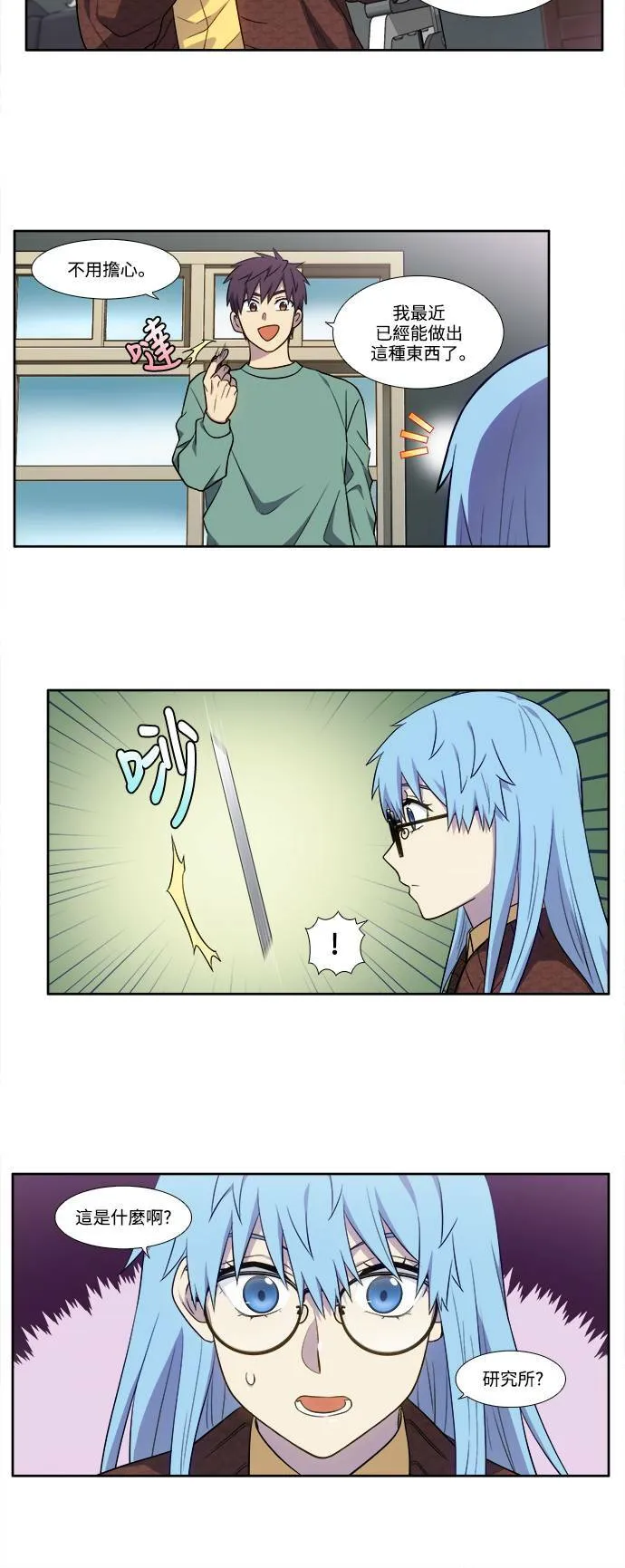[第6季] 第5话 第16页