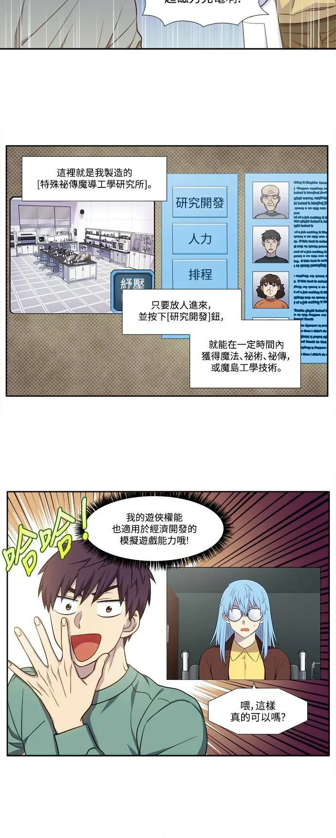 [第6季] 第5话 第19页