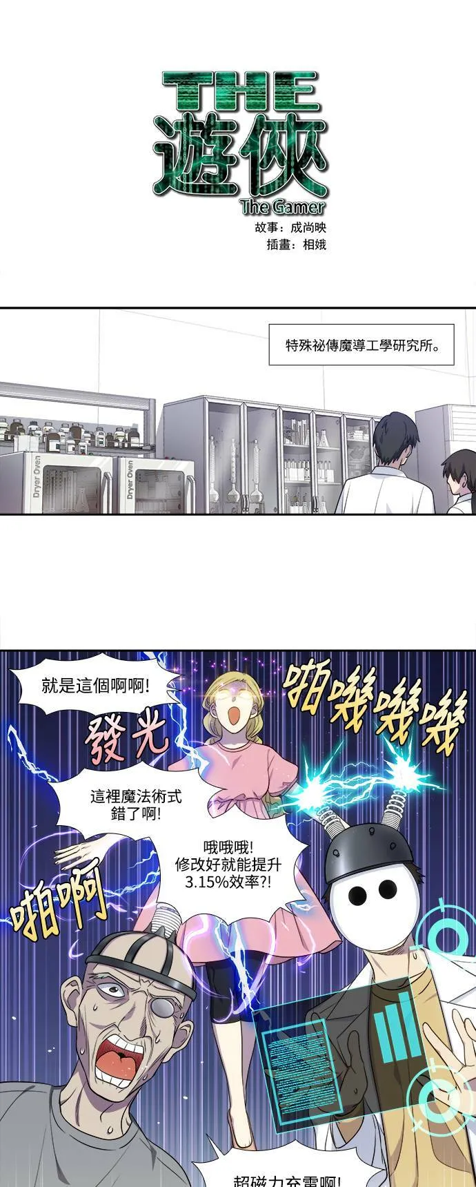 [第6季] 第6话 第1页