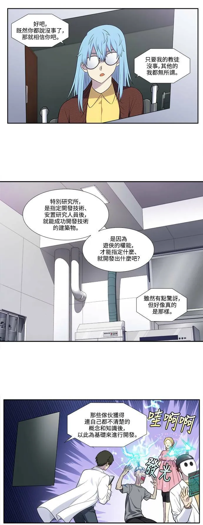 [第6季] 第6话 第4页