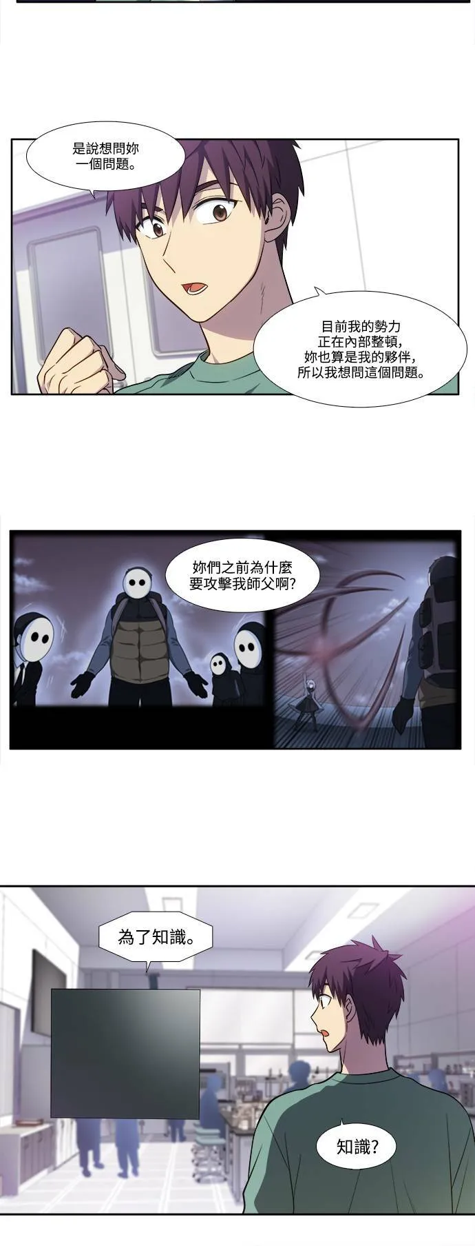 [第6季] 第6话 第6页