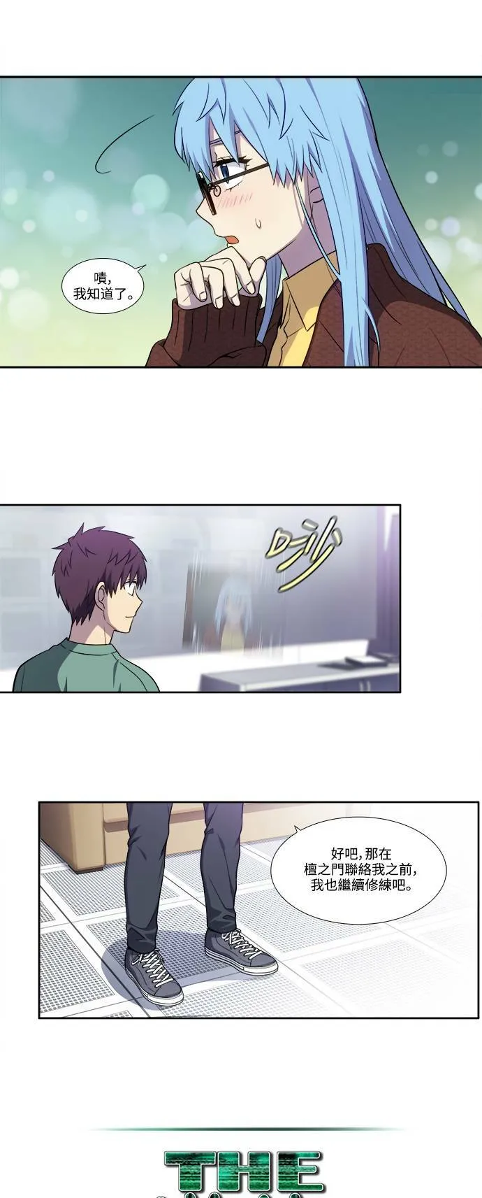 [第6季] 第6话 第11页