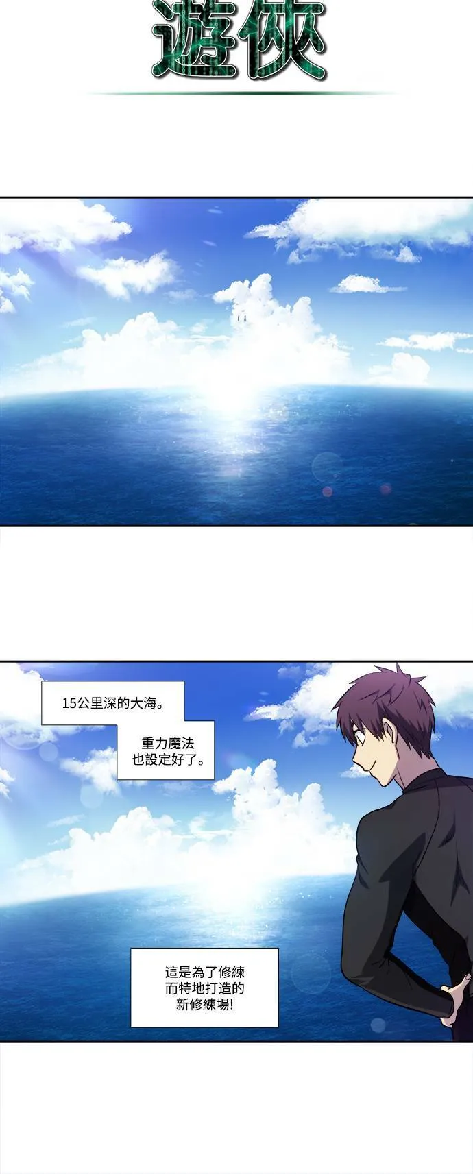 [第6季] 第6话 第12页