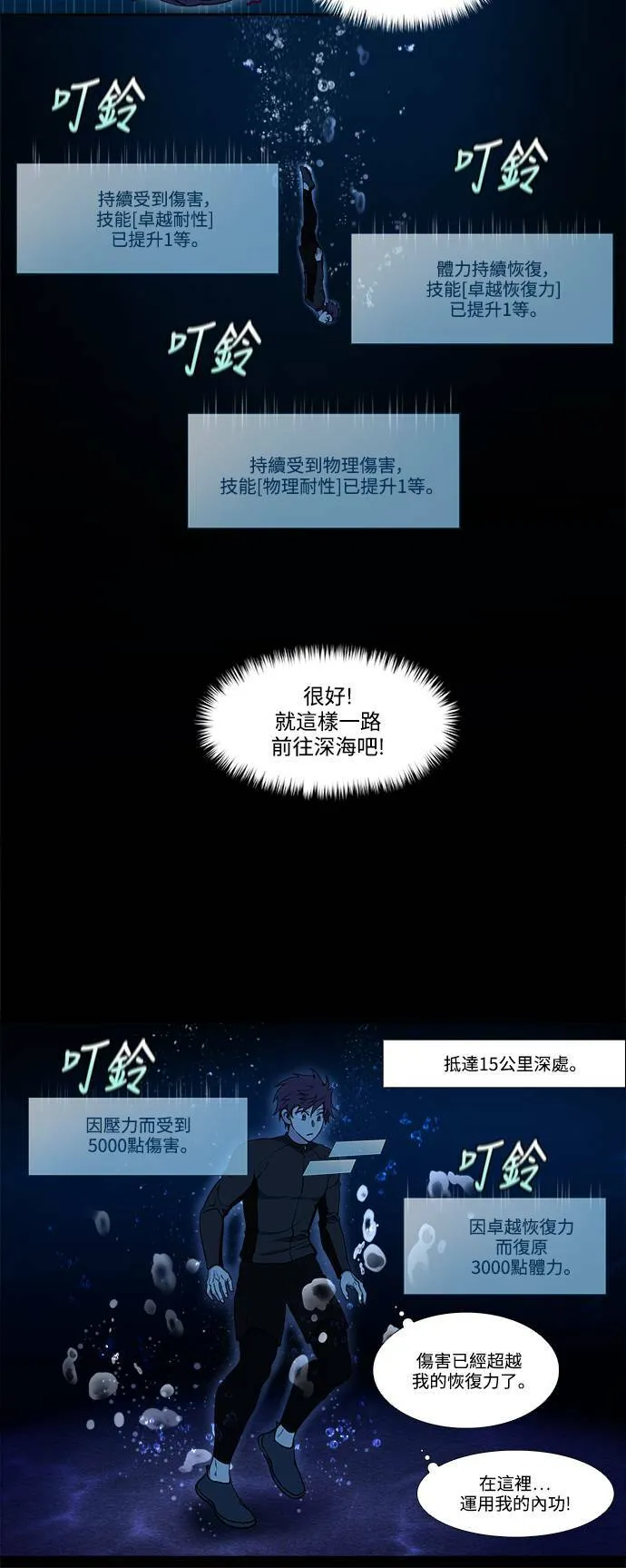 [第6季] 第6话 第16页