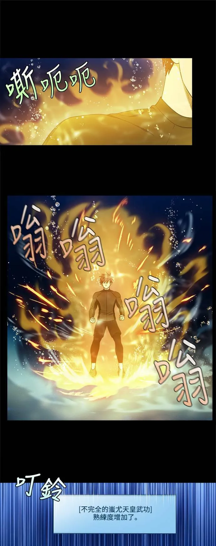 [第6季] 第6话 第17页